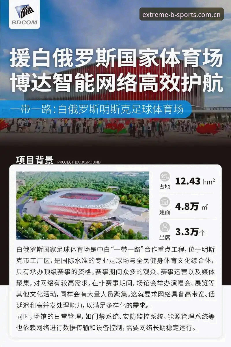 b体育无卡顿直播 B体育平台无卡顿直播新体验详解