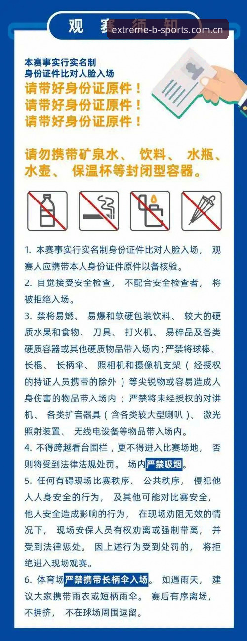 b体育全球联赛常见问题 B体育平台全球联赛使用教程:从注册到观赛的完整操作指南
