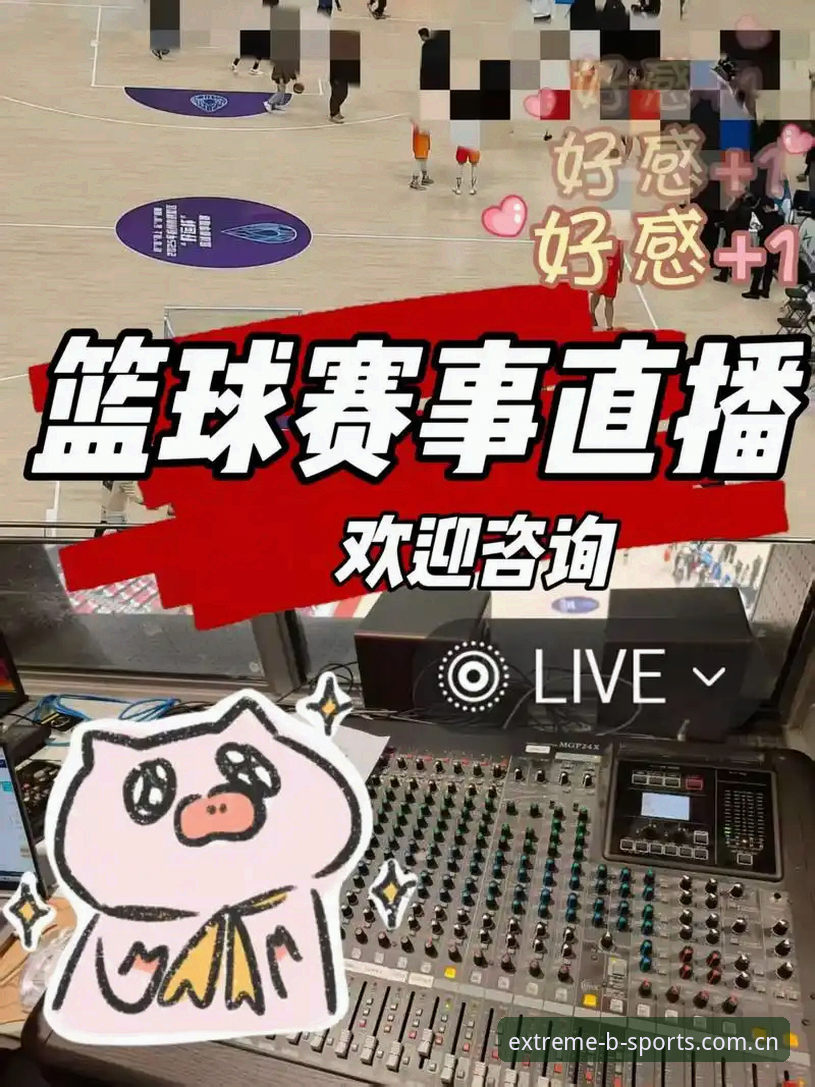 b体育高清直播攻略全面解析：从入门到精通，畅享极致赛事体验