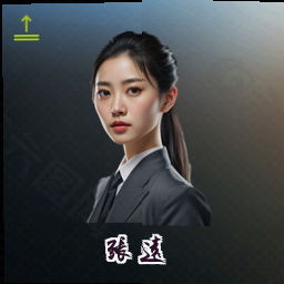 张远